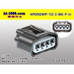 Photo1: ●[yazaki]  090II waterproofing series 4 pole F connector[black] (no terminals)/4P090WP-YZ-I-BK-F-tr