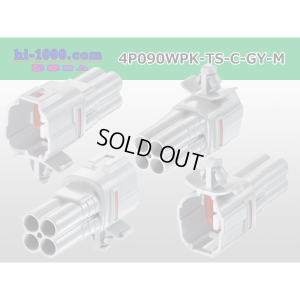 Photo2: ●[sumitomo] 090 type TS waterproofing series 4 pole M connector [gray]（no terminals）/4P090WP-TS-C-GY-M-tr