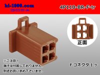 ●[sumitomo] 110 type 4 pole F connector[brown] (no terminals) /4P110-BR-F-tr