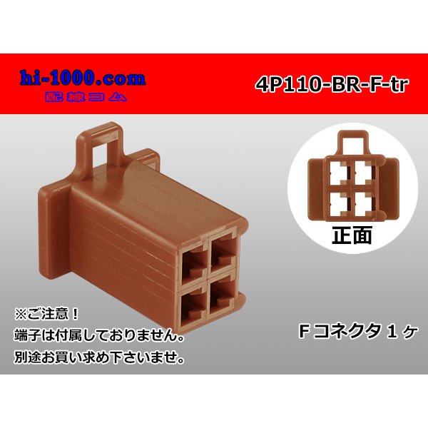 Photo1: ●[sumitomo] 110 type 4 pole F connector[brown] (no terminals) /4P110-BR-F-tr