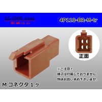 ●[sumitomo] 110 type 4 pole M connector[brown] (no terminals) /4P110-BR-M-tr 