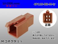 ●[sumitomo] 110 type 4 pole M connector[brown] (no terminals) /4P110-BR-M-tr 