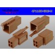Photo2: ●[sumitomo] 110 type 4 pole M connector[brown] (no terminals) /4P110-BR-M-tr (2)