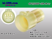 ●[sumitomo]  250 type waterproofing 4 pole M side connector (no terminals) /4P250WP-SM-M-tr