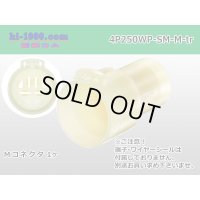 ●[sumitomo]  250 type waterproofing 4 pole M side connector (no terminals) /4P250WP-SM-M-tr