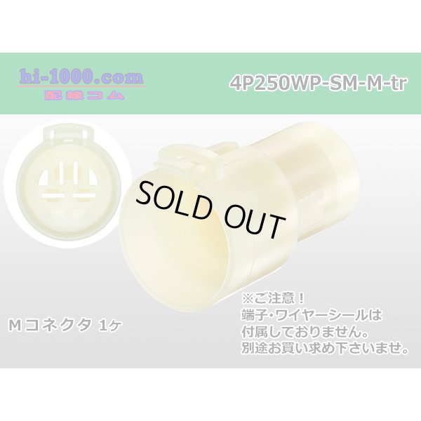 Photo1: ●[sumitomo]  250 type waterproofing 4 pole M side connector (no terminals) /4P250WP-SM-M-tr