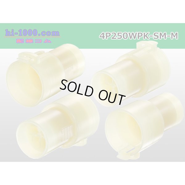 Photo2: ●[sumitomo]  250 type waterproofing 4 pole M side connector (no terminals) /4P250WP-SM-M-tr