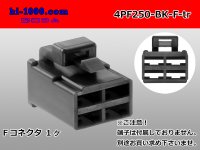 ●[yazaki] 250 type 4 pole CN(A) series F connector[black] (no terminals) /4PF250-BK-F-tr