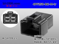 ●[yazaki] 250 type 4 pole CN(A) series M connector[black] (no terminals) /4PF250-BK-M-tr