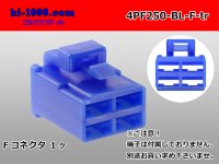 ●[yazaki] 250 type 4 pole CN(A) series F connector[blue] (no terminals) /4PF250-BL-F-tr