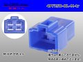 ●[yazaki] 250 type 4 pole CN(A) series M connector[blue] (no terminals) /4PF250-BL-M-tr