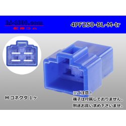 Photo1: ●[yazaki] 250 type 4 pole CN(A) series M connector[blue] (no terminals) /4PF250-BL-M-tr