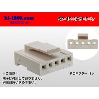 ●[JAM] JS series 5 pole F connector (no terminals) /5P-JS-JAM-F-tr