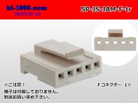 ●[JAM] JS series 5 pole F connector (no terminals) /5P-JS-JAM-F-tr