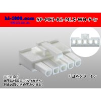 ●[Molex] Mini-Fit Jr series 5 pole [one lines] female connector [white] (no terminal)/5P-MFJ-R2-MLX-WH-F-tr 