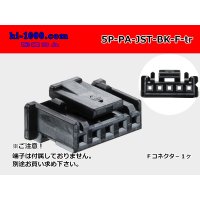 ●[JST]PA series 5 pole F connector [black] (no terminals) /5P-PA-JST-BK-F-tr