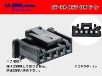 ●[JST]PA series 5 pole F connector [black] (no terminals) /5P-PA-JST-BK-F-tr