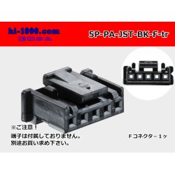 Photo1: ●[JST]PA series 5 pole F connector [black] (no terminals) /5P-PA-JST-BK-F-tr