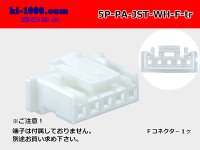 ●[JST]PA series 5 pole F connector [white] (no terminals) /5P-PA-JST-WH-F-tr