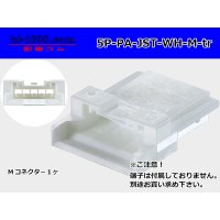 ●[JST]PA series 5 pole M connector [white] (no terminals) /5P-PA-JST-WH-M-tr