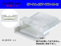 ●[JST]PA series 5 pole M connector [white] (no terminals) /5P-PA-JST-WH-M-tr