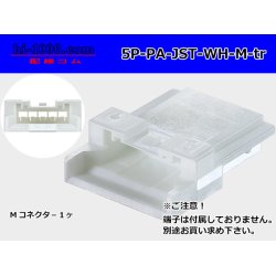 Photo1: ●[JST]PA series 5 pole M connector [white] (no terminals) /5P-PA-JST-WH-M-tr