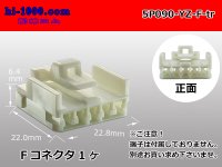 ●[yazaki] 090II series 5 pole non-waterproofing F connector (no terminals) /5P090-YZ-F-tr