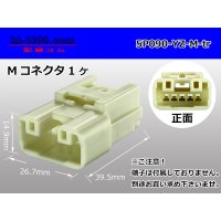 ●[yazaki] 090II series 5 pole non-waterproofing M connector (no terminals) /5P090-YZ-M-tr