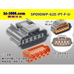 Photo1: ●[sumitomo] 090 typE 62 waterproofing series E type 5 pole F connector (gray)(no terminal)/5P090WP-62E-PT-F-tr