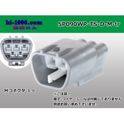 Photo1: ●[sumitomo] 090 type TS waterproofing series 5 pole M connector  [D type]（no terminals）/5P090WP-TS-D-M-tr