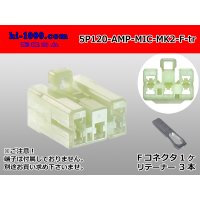 ●[AMP] 120 type multi-interlock connector mark II 5 pole F connector (no terminal) /5P120-AMP-MIC-MK2-F-tr