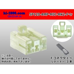 Photo1: ●[AMP] 120 type multi-interlock connector mark II 5 pole F connector (no terminal) /5P120-AMP-MIC-MK2-F-tr