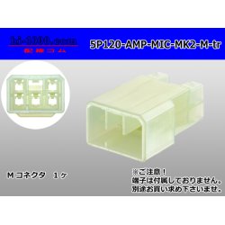 Photo1: ●[AMP] 120 type multi-interlock connector mark II 5 pole M connector (no terminal) /5P120-AMP-MIC-MK2-M-tr