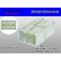 ●[yazaki]120 type PA series 5 pole M connector (no terminals) /5P120-YZ-PA-M-tr