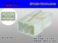 ●[yazaki]120 type PA series 5 pole M connector (no terminals) /5P120-YZ-PA-M-tr