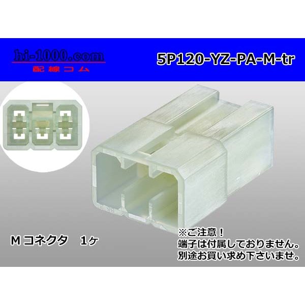 Photo1: ●[yazaki]120 type PA series 5 pole M connector (no terminals) /5P120-YZ-PA-M-tr