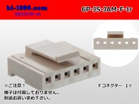 ●[JAM] JS series 6 pole F connector (no terminals) /6P-JS-JAM-F-tr