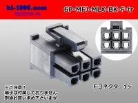 ●[Molex] Mini-Fit Jr series 6 pole [two lines] female connector [black] (no terminal)/6P-MFJ-MLX-BK-F-tr 