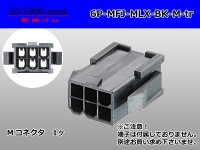 ●[Molex] Mini-Fit Jr series 6 pole [two lines] male connector [black] (no terminal)/6P-MFJ-MLX-BK-M-tr 