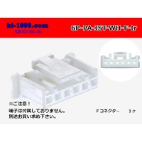 ●[JST]PA series 6 pole F connector [white] (no terminals) /6P-PA-JST-WH-F-tr