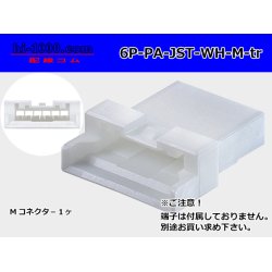 Photo1: ●[JST]PA series 6 pole M connector [white] (no terminals) /6P-PA-JST-WH-M-tr