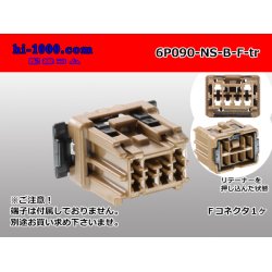 Photo1: ●[sumitomo] 090 type 91 series NS type 6 pole F connector [brown] (no terminals)/6P090-NS-BR-F-tr 