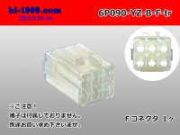 ●[yazaki] 090 (2.3) series 6 pole non-waterproofing F connectors  [B type] (no terminals)/6P090-YZ-B-F-tr