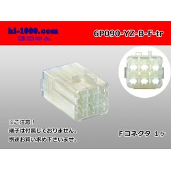 Photo1: ●[yazaki] 090 (2.3) series 6 pole non-waterproofing F connectors  [B type] (no terminals)/6P090-YZ-B-F-tr