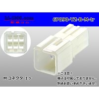 ●[yazaki] 090 (2.3) series 6 pole non-waterproofing M connectors [B type] (no terminals) /6P090-YZ-B-M-tr