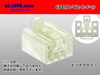 ●[yazaki] 090 (2.3) series 6 pole non-waterproofing F connectors  [C type] (no terminals)/6P090-YZ-C-F-tr