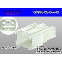 ●[yazaki] 090 (2.3) series 6 pole non-waterproofing M connectors [C type] (no terminals) /6P090-YZ-C-M-tr