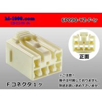 ●[yazaki] 090II series 6 pole non-waterproofing F connector [2+4 type] (no terminals) /6P090-YZ-F-tr