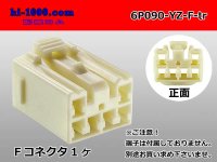 ●[yazaki] 090II series 6 pole non-waterproofing F connector [2+4 type] (no terminals) /6P090-YZ-F-tr