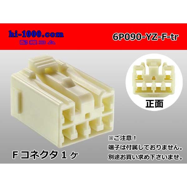 Photo1: ●[yazaki] 090II series 6 pole non-waterproofing F connector [2+4 type] (no terminals) /6P090-YZ-F-tr